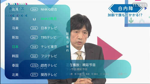 野火直播app