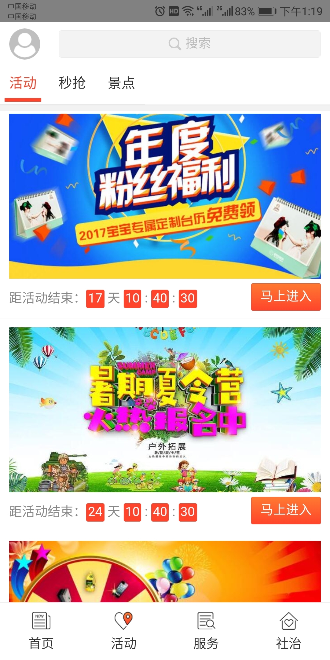 金温江app展示图2