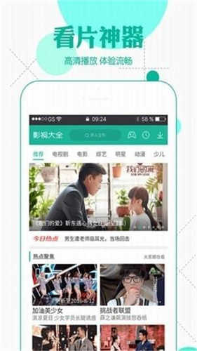 阳光影视官方版展示图3