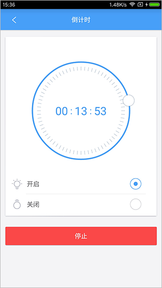 欧普智能家庭安卓版展示图1