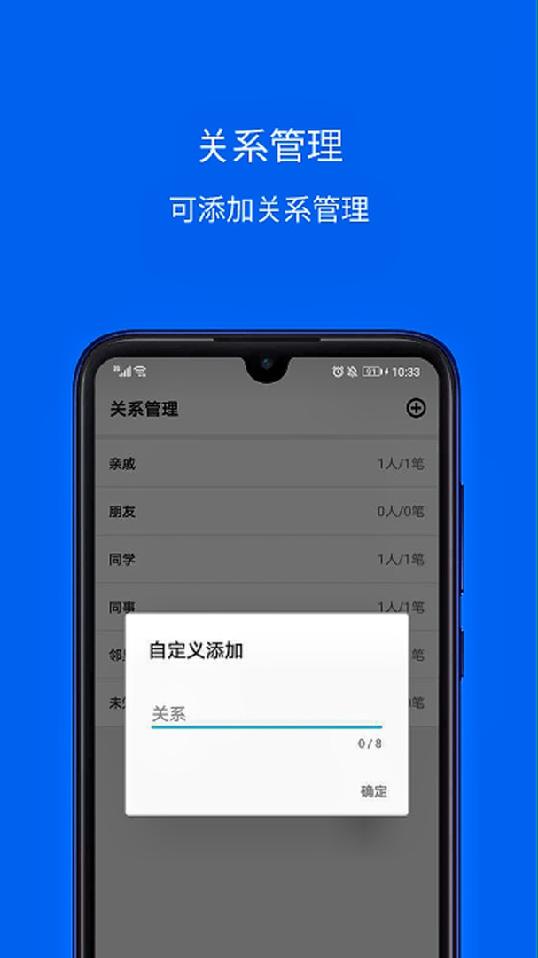 份子记账展示图3