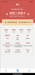 予丽天气