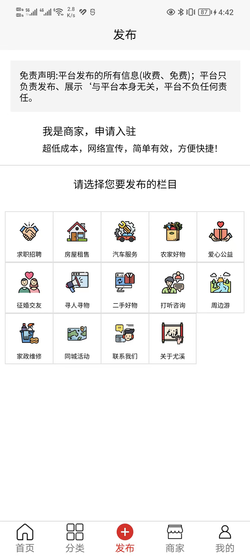 闽中同城展示图3