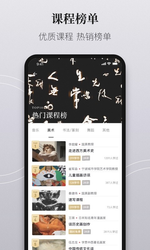 爱艺术+展示图2