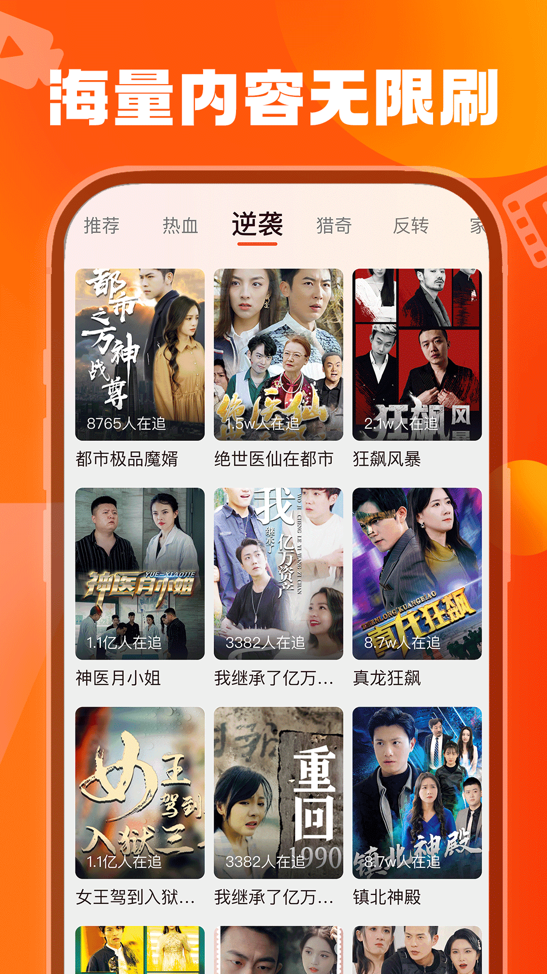 天天看剧官方版展示图2