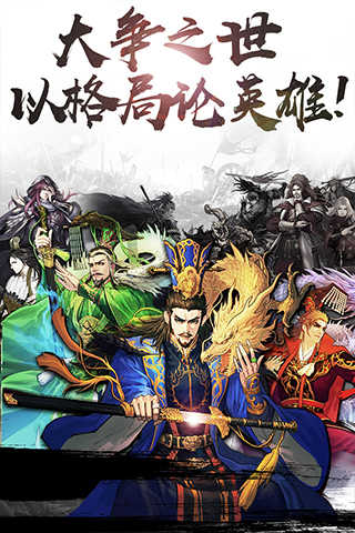 率土之滨展示图4