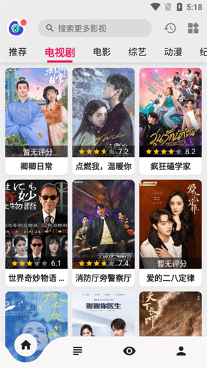 乐看视频最新版展示图4