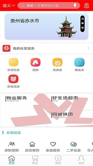 好生活智慧家展示图1