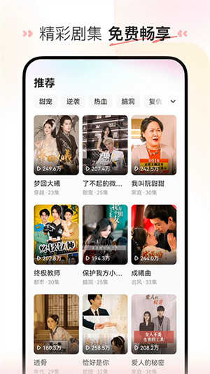 喜番短剧免费版展示图4