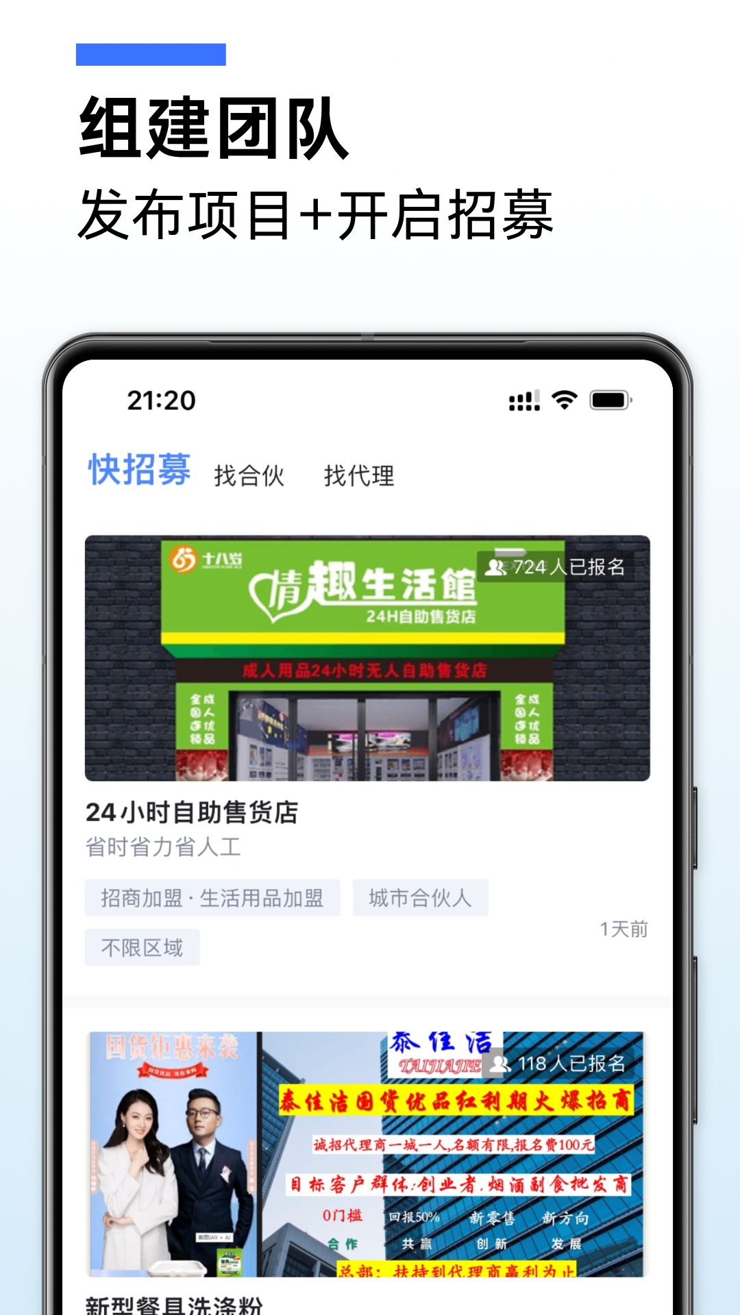 爱合伙app展示图4