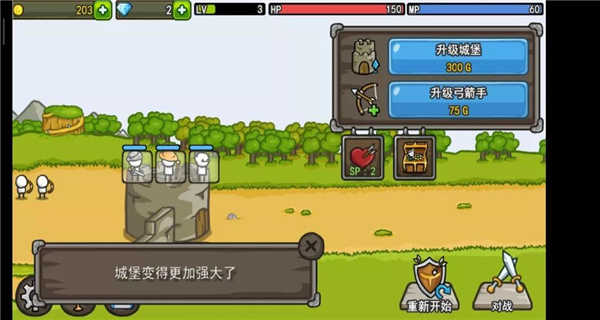 成长城堡展示图2