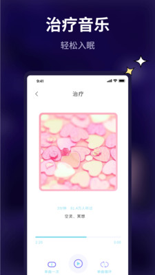 pillow好眠展示图1