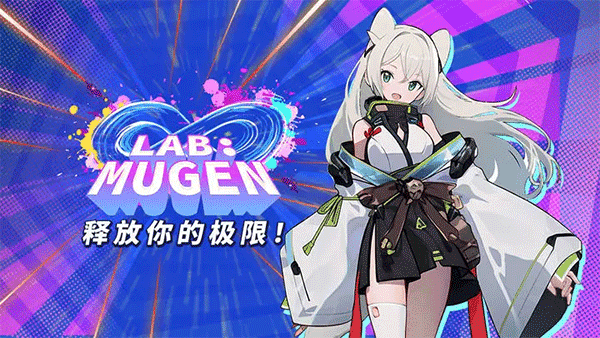 无限实验室(NEO BEASTS)展示图4