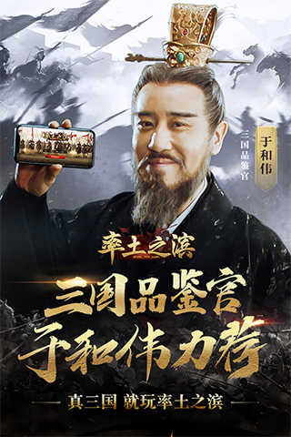率土之滨展示图2