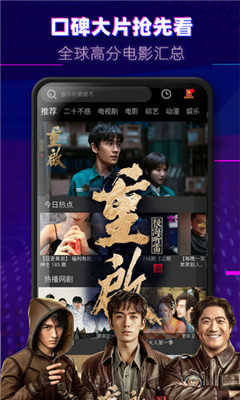 火龙果影视安卓正式版展示图2
