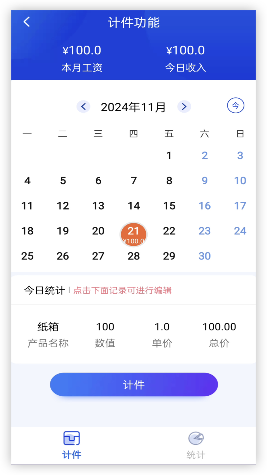 倒班排班助手展示图3