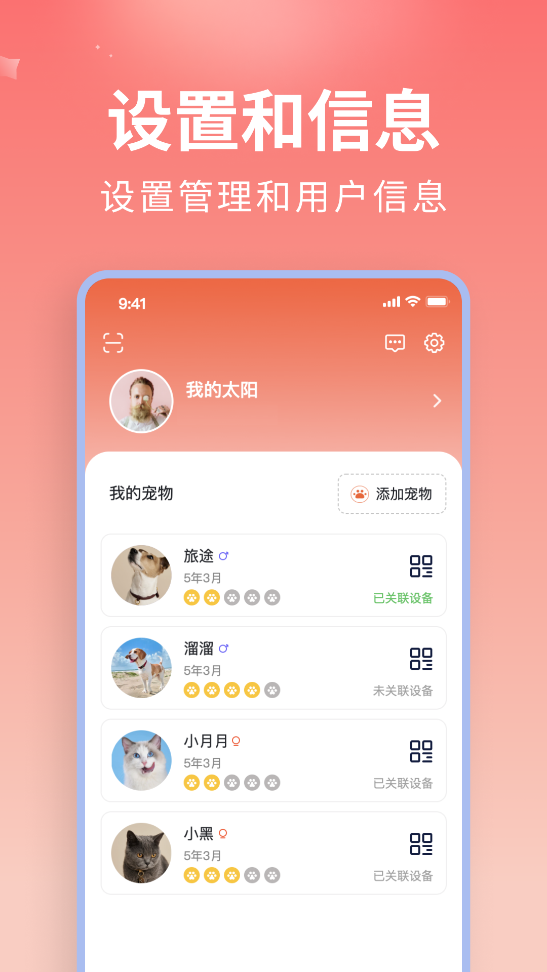 U优宠物助手
