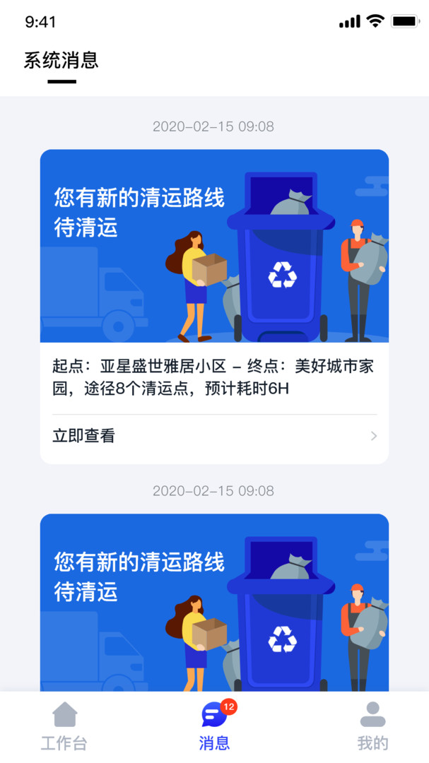青山云助手展示图2