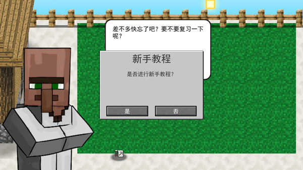 我的世界大战僵尸2展示图1