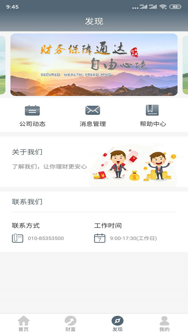 西藏信托app展示图3