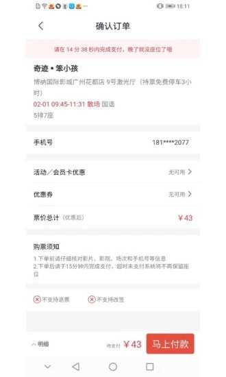 博纳影城展示图2