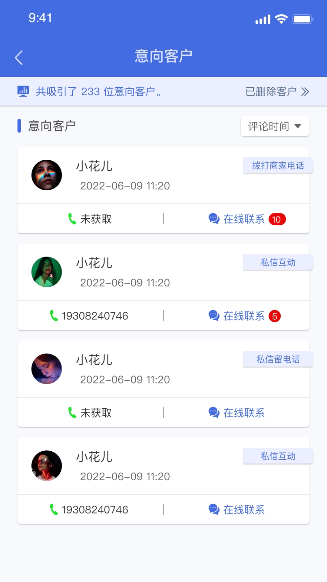 分发助手展示图3