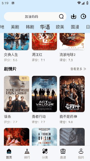 洋葱影视手机版