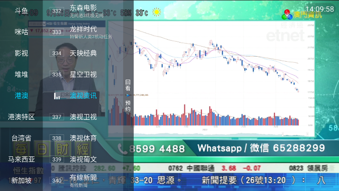 野火直播展示图1