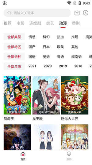 追剧喵app正版展示图5