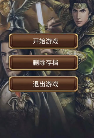 打工三国展示图2