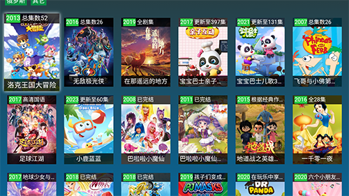黑枫视界免费版展示图6