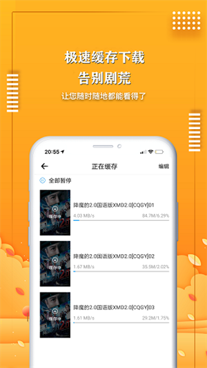 爱电影视安卓版展示图3