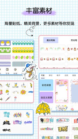 星星笔记手账展示图1