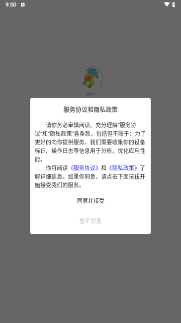 匆匆天气中文版