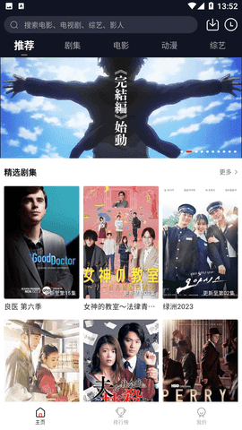 外剧迷展示图5