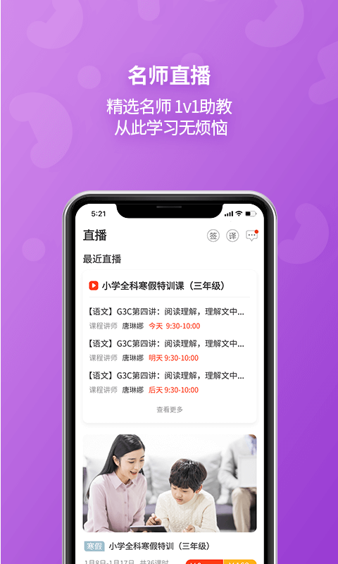 E英语宝展示图4