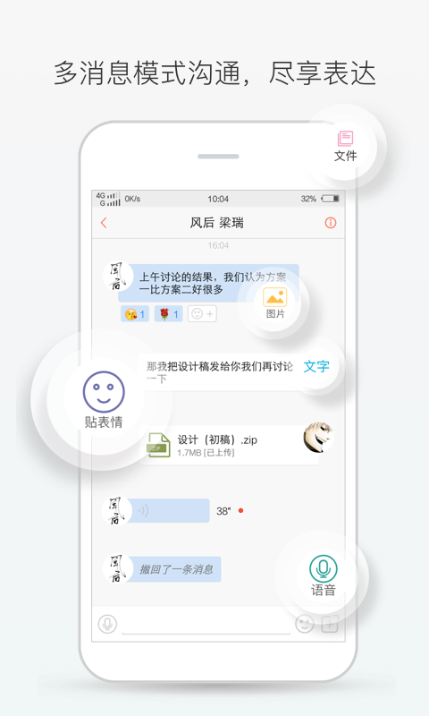 轻推app展示图2