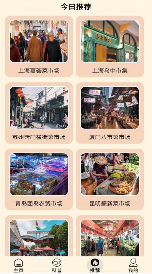 街头菜市场展示图1