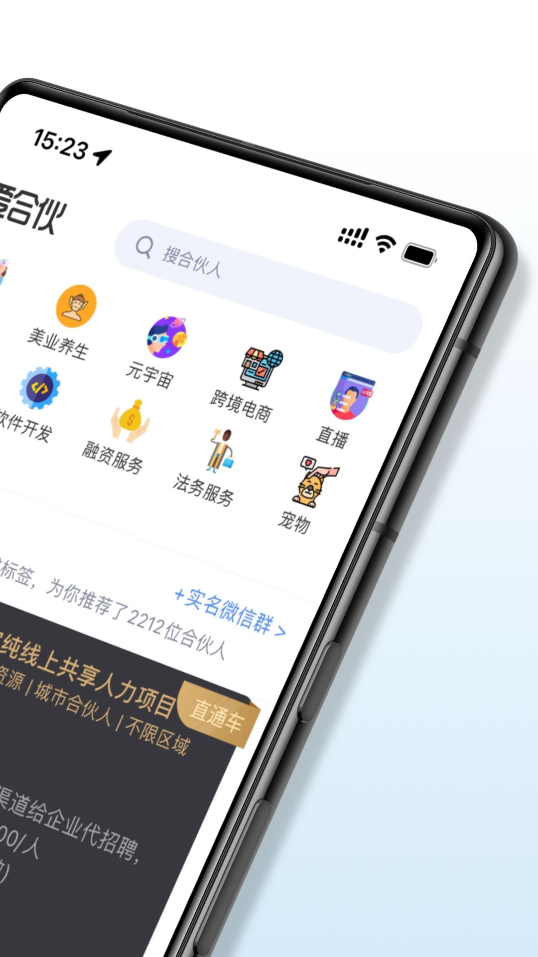 爱合伙app展示图2