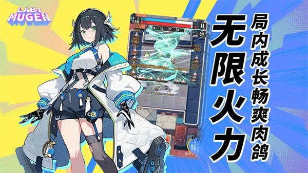 无限实验室(NEO BEASTS)展示图1