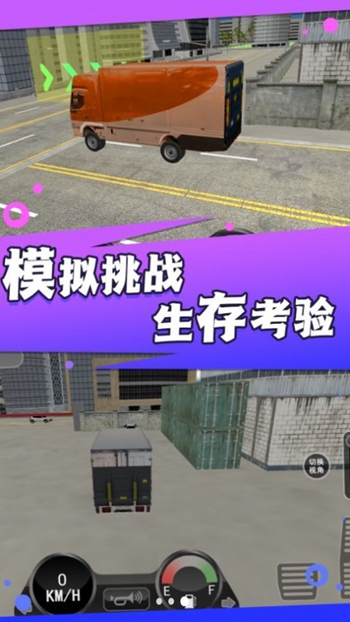 风景线上的司机展示图3