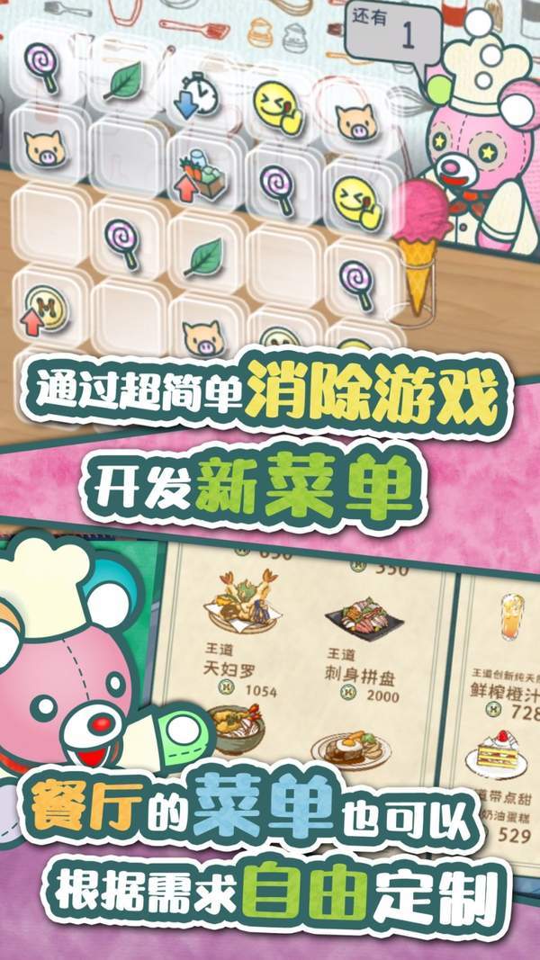我要开店啦安卓版展示图1