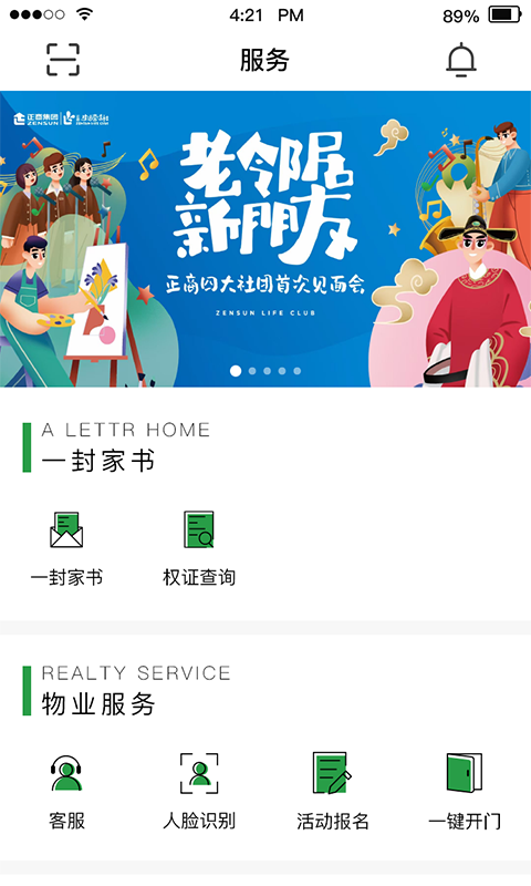 正生活展示图2