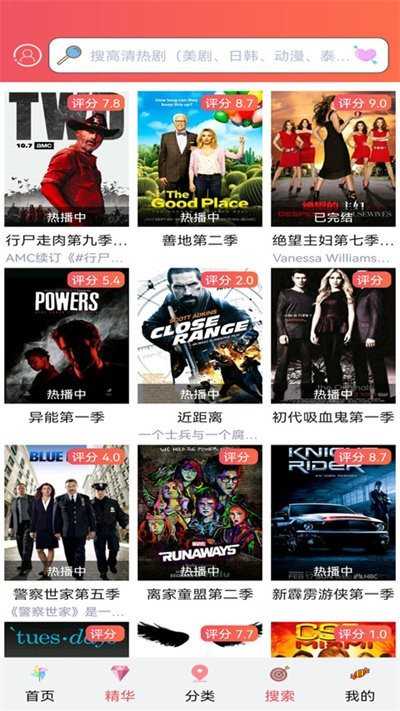 人人美剧免广告手机版