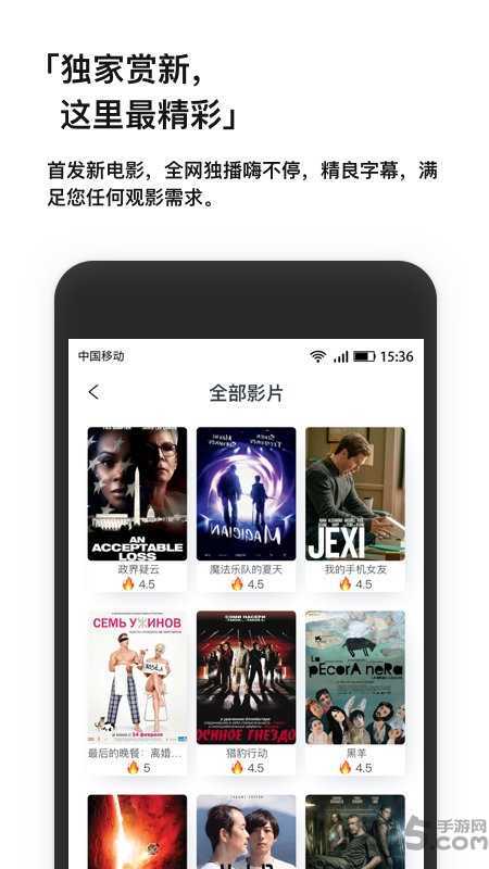 现在电影最新版展示图3