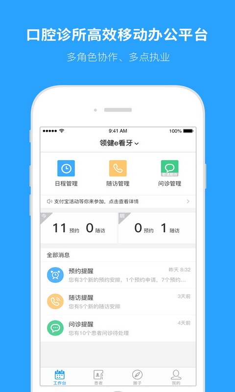e看牙展示图4