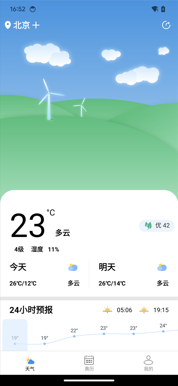予丽天气展示图2