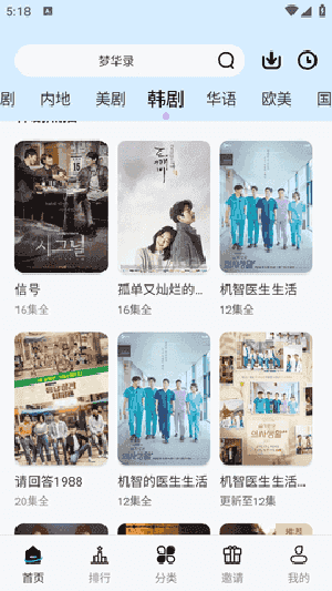 洋葱影视手机版展示图3