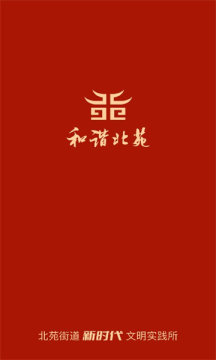 和谐北苑展示图1