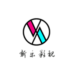 新乐影视最新版